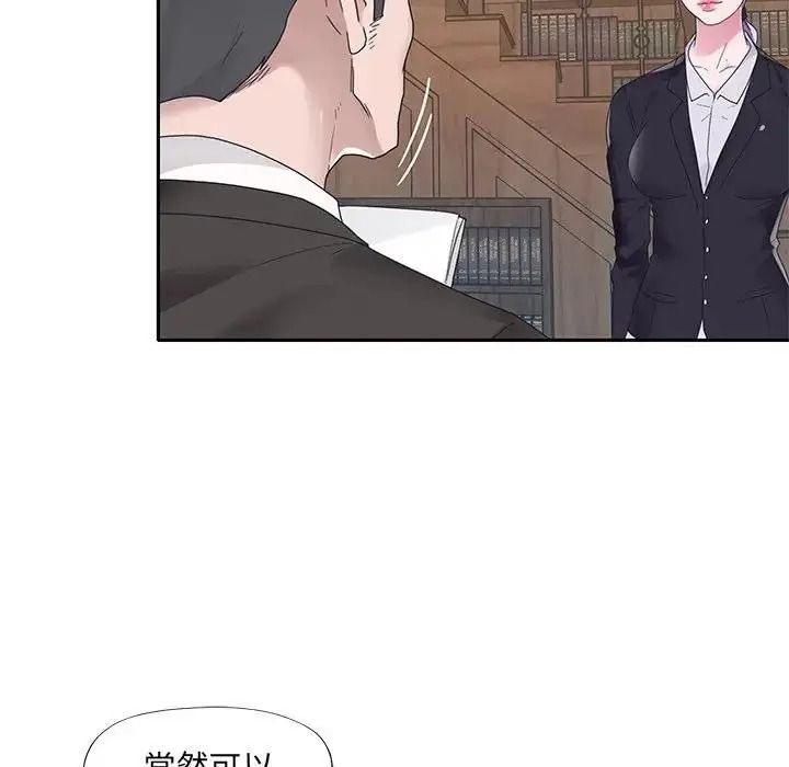 我的专属管家第18話