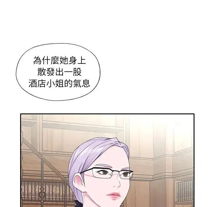 我的专属管家第18話