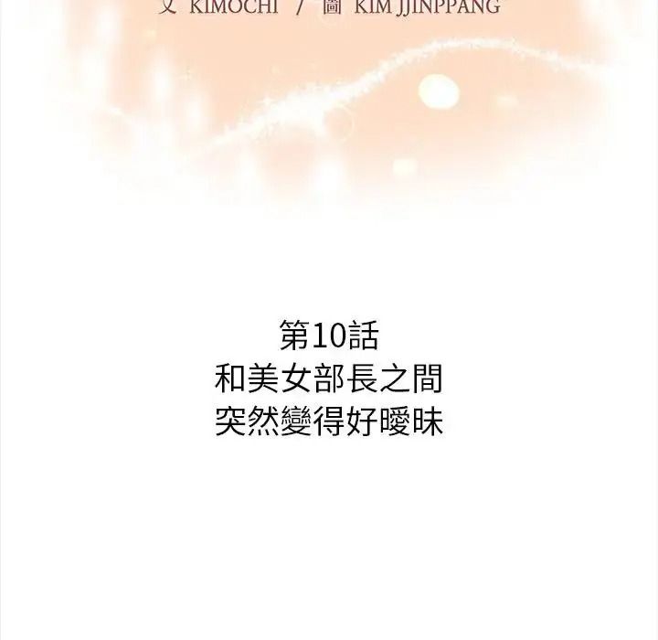 和正妹們的語言交換第10話