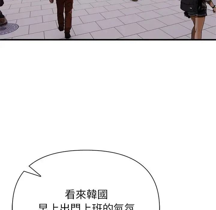 和正妹們的語言交換第10話