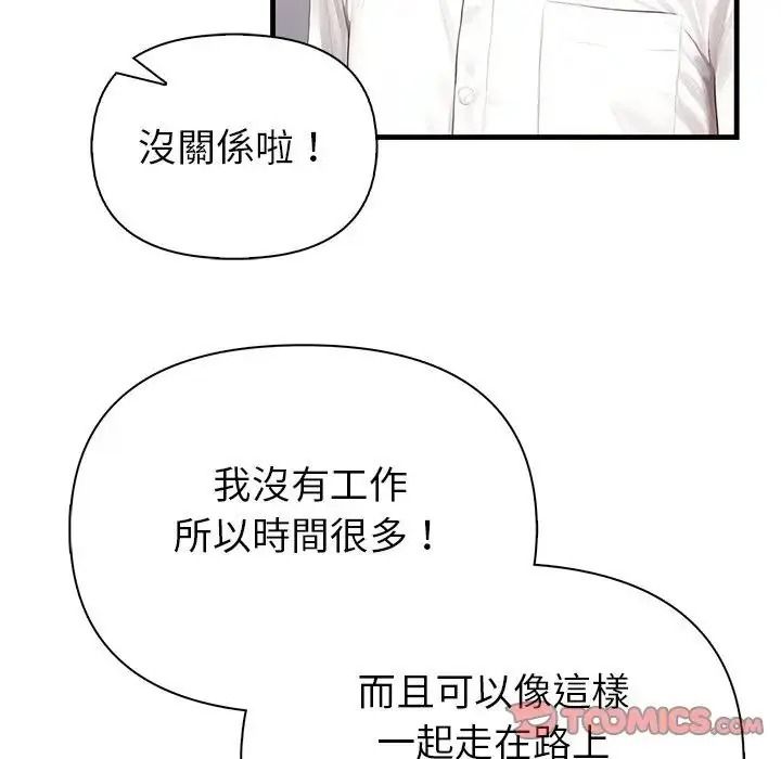 和正妹們的語言交換第10話