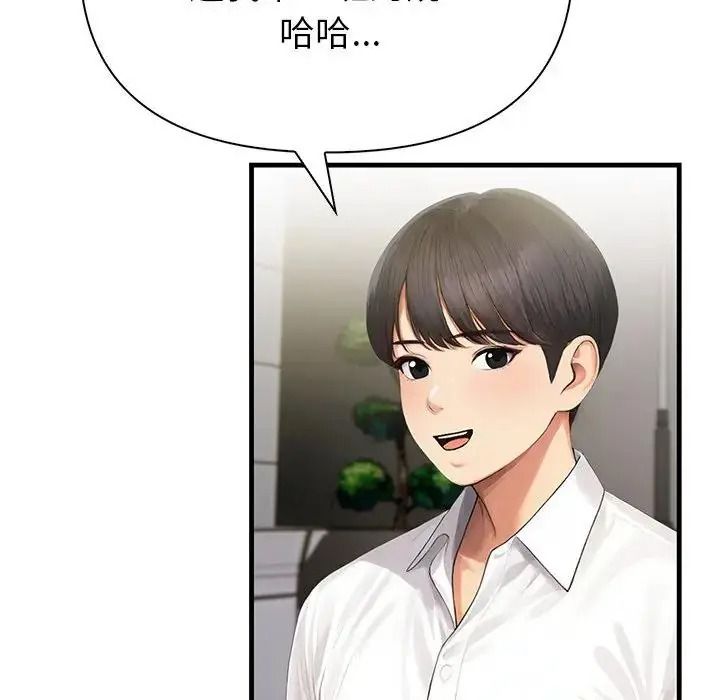 和正妹們的語言交換第10話