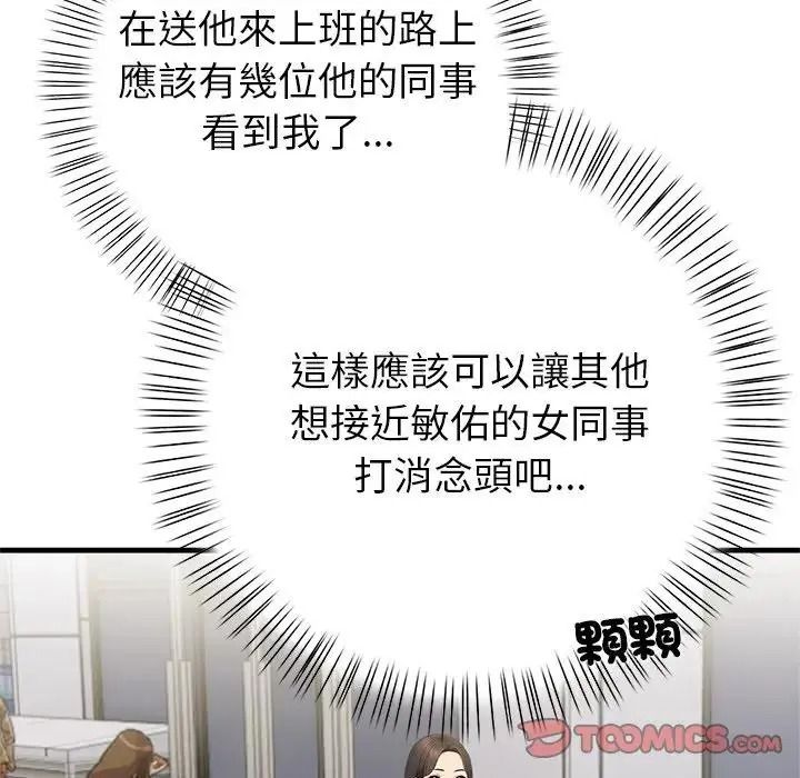 和正妹們的語言交換第10話