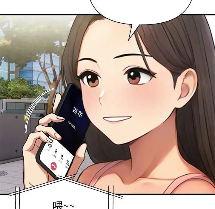 和正妹們的語言交換第10話