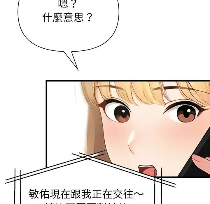 和正妹們的語言交換第10話