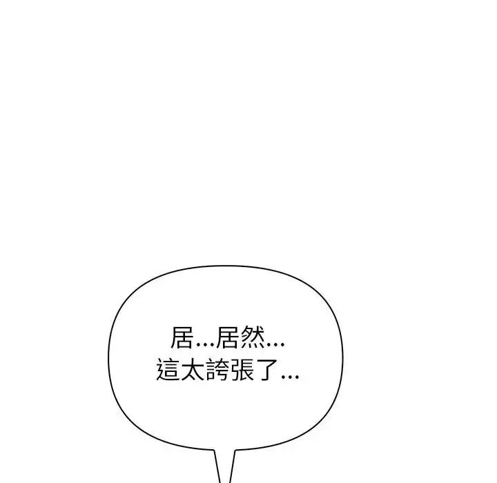 和正妹們的語言交換第10話