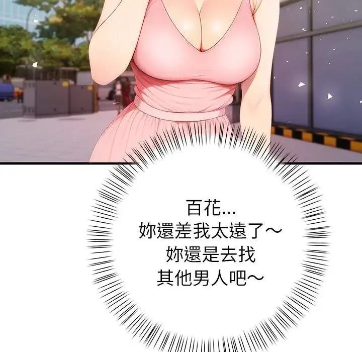 和正妹們的語言交換第10話