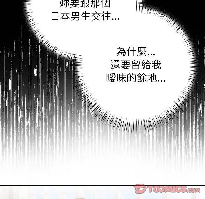 和正妹們的語言交換第10話