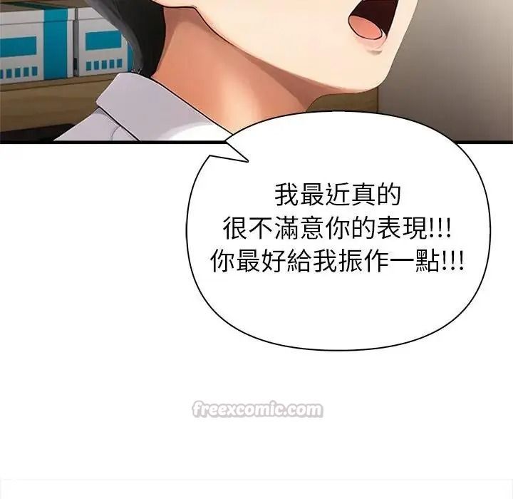 和正妹們的語言交換第10話