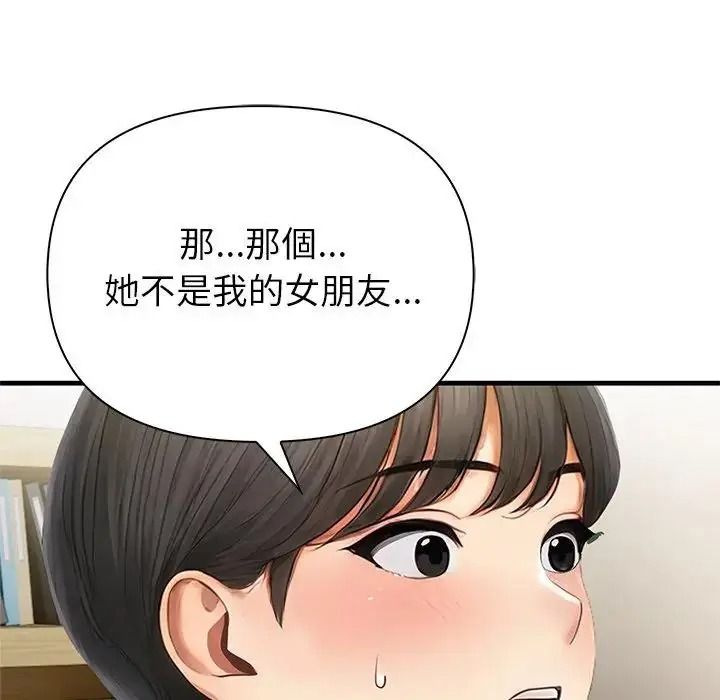 和正妹們的語言交換第10話