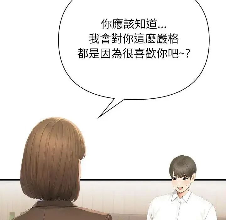 和正妹們的語言交換第10話