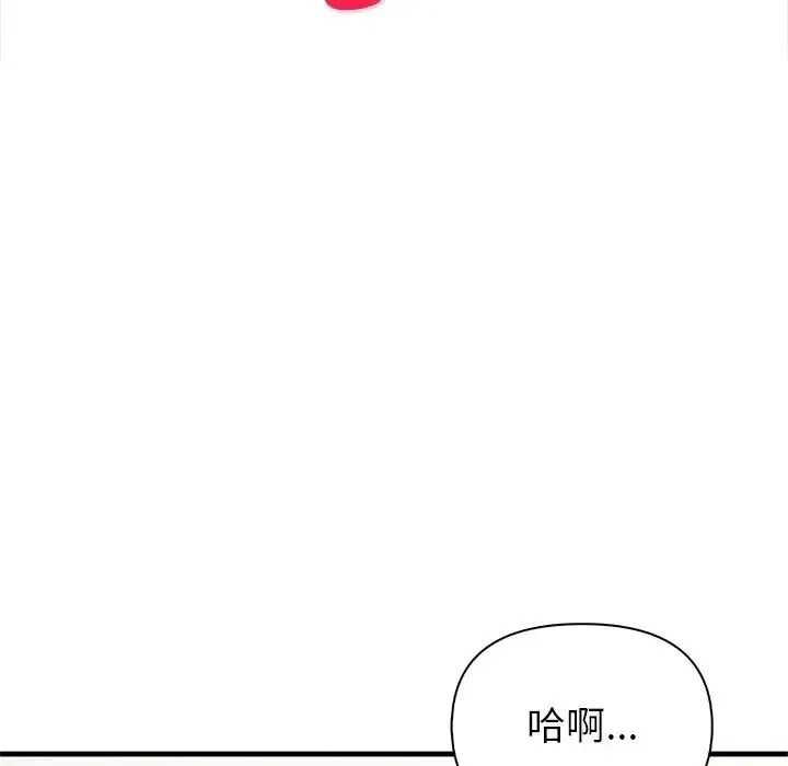 和正妹們的語言交換第10話
