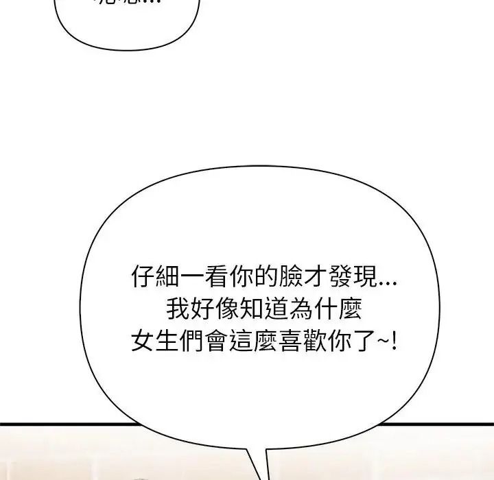 和正妹們的語言交換第10話