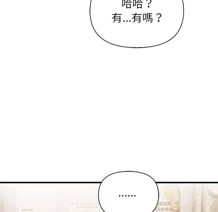 和正妹們的語言交換第10話
