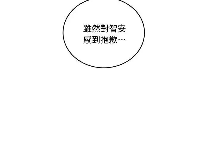 滿意度評鑒中第14話