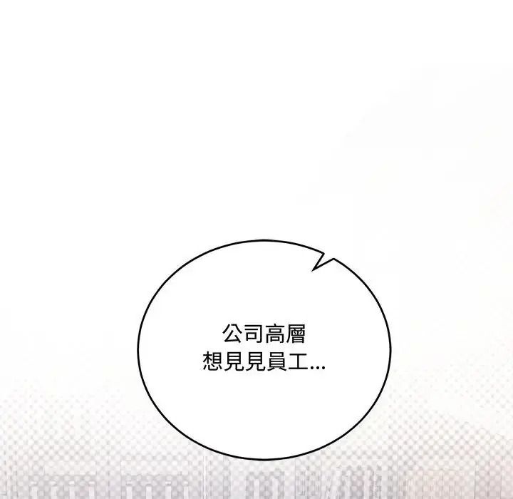滿意度評鑒中第14話