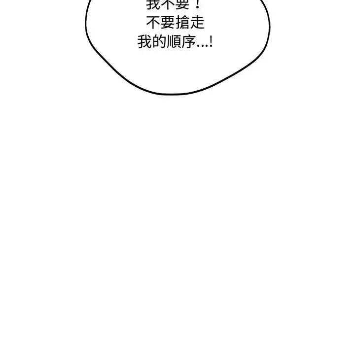 滿意度評鑒中第14話