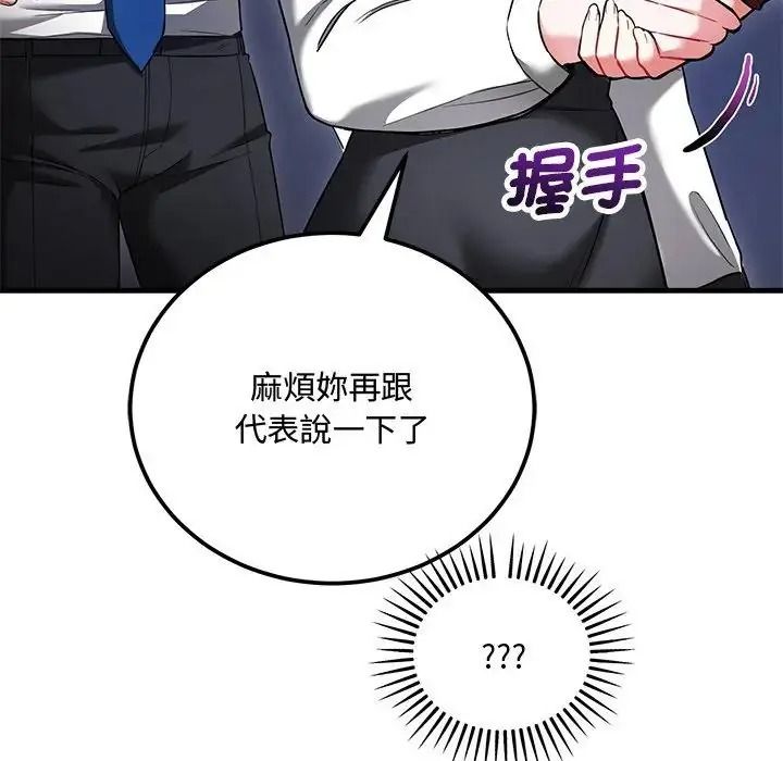 滿意度評鑒中第14話