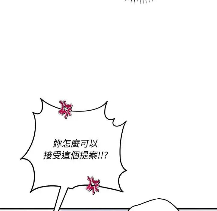 滿意度評鑒中第14話