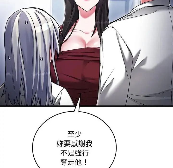 滿意度評鑒中第14話