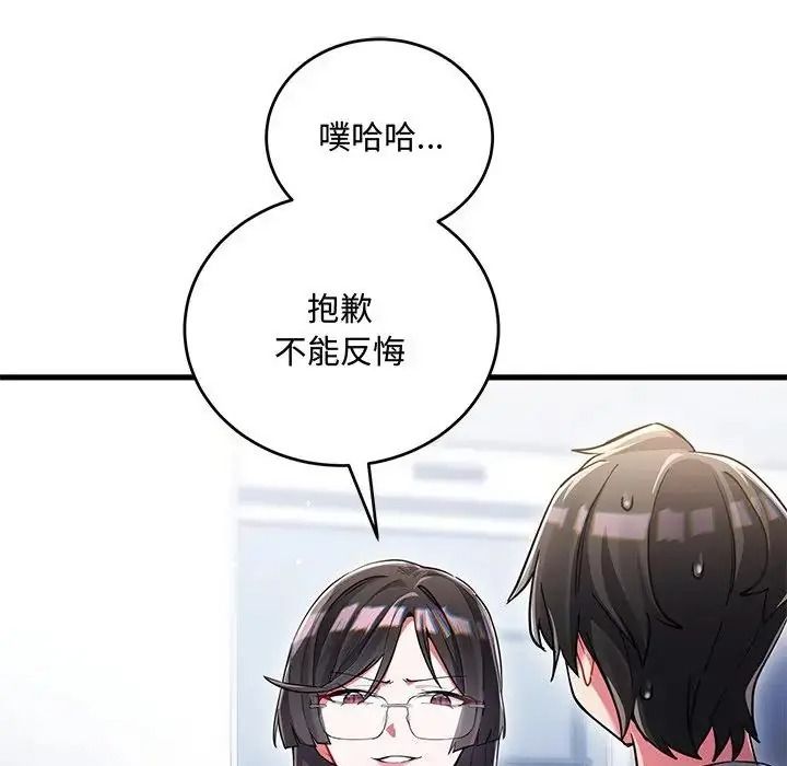 滿意度評鑒中第14話