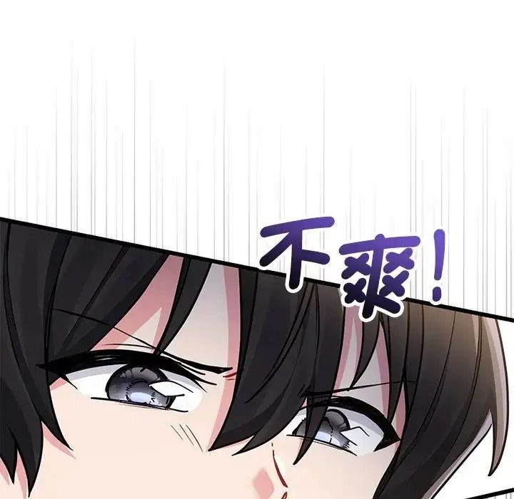 滿意度評鑒中第14話