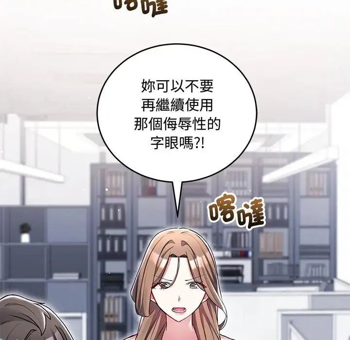 滿意度評鑒中第14話