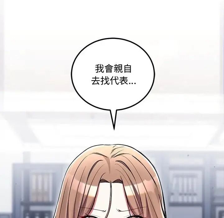 滿意度評鑒中第14話