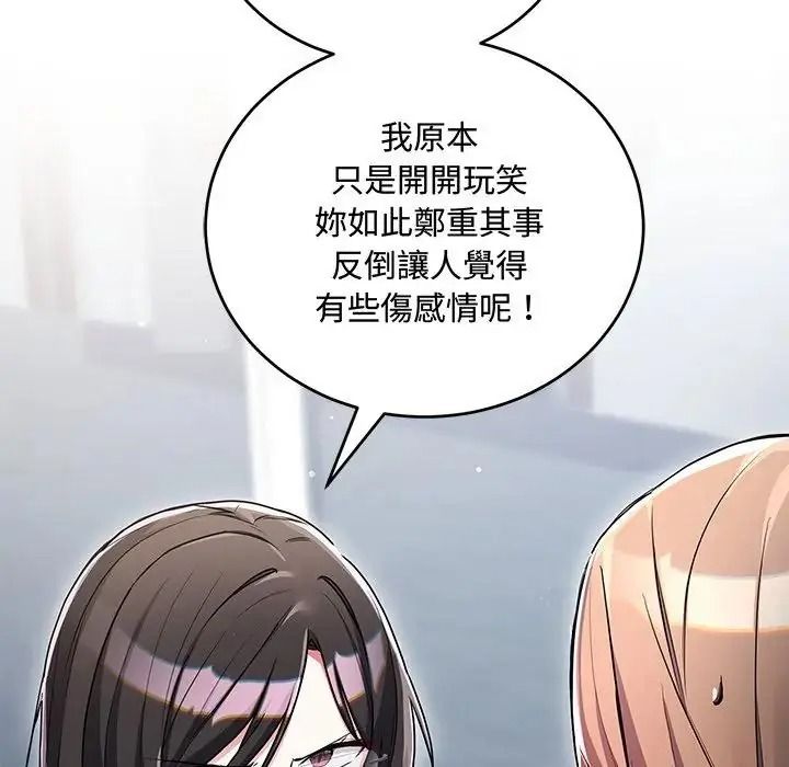 滿意度評鑒中第14話