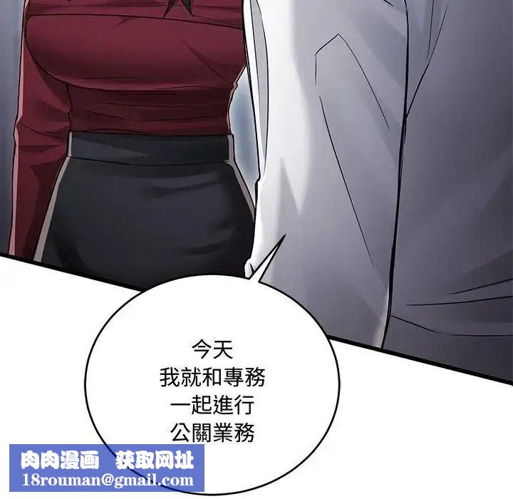 滿意度評鑒中第14話