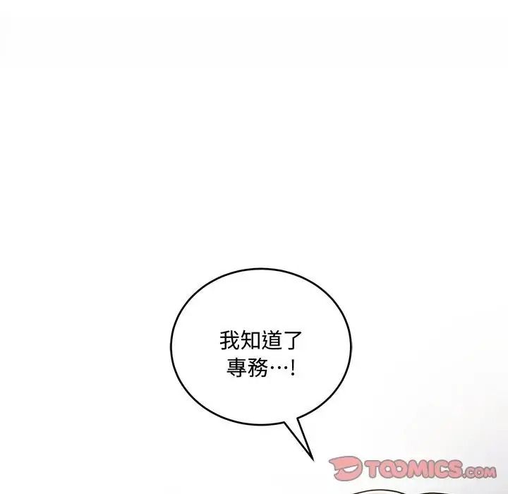 滿意度評鑒中第14話