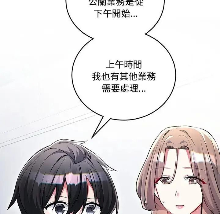 滿意度評鑒中第14話