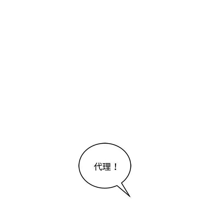 滿意度評鑒中第14話