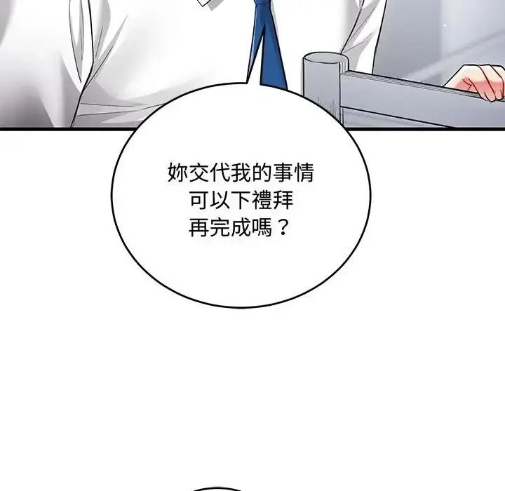 滿意度評鑒中第14話