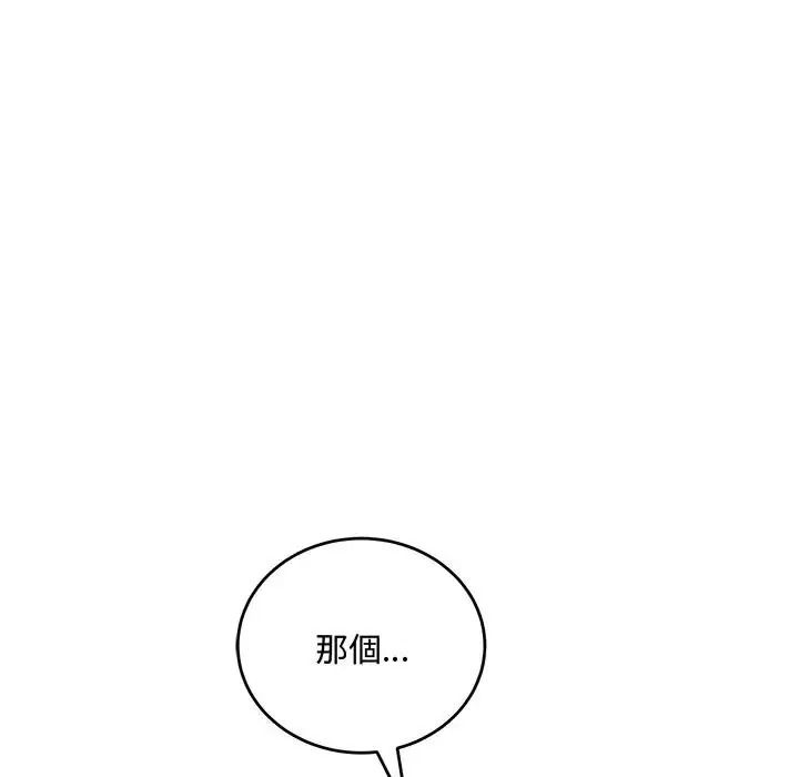 滿意度評鑒中第14話