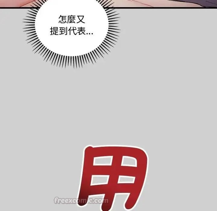 滿意度評鑒中第14話