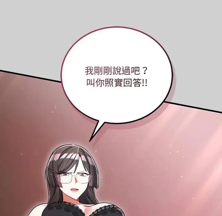 滿意度評鑒中第14話