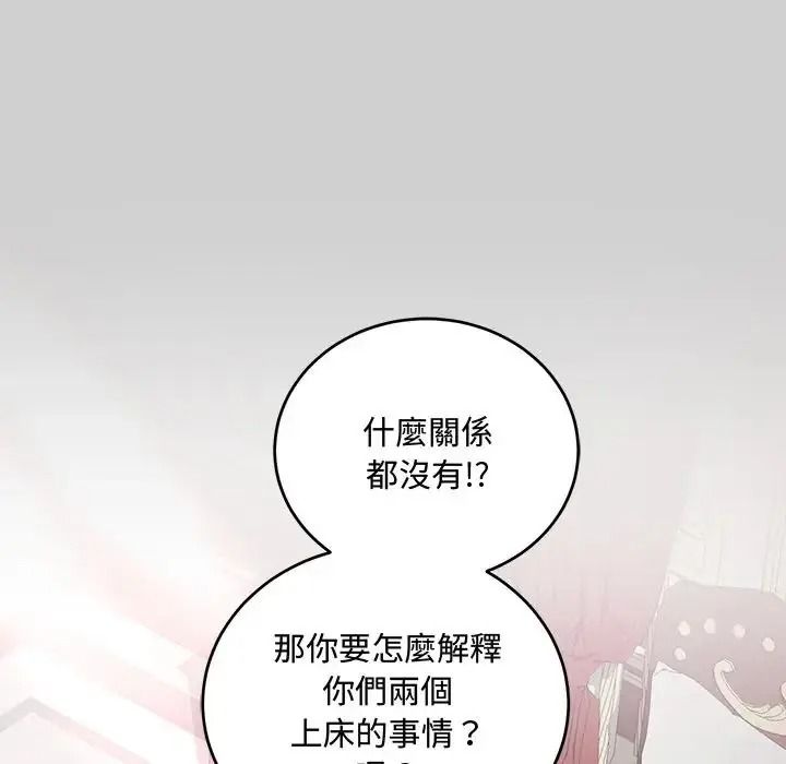 滿意度評鑒中第14話