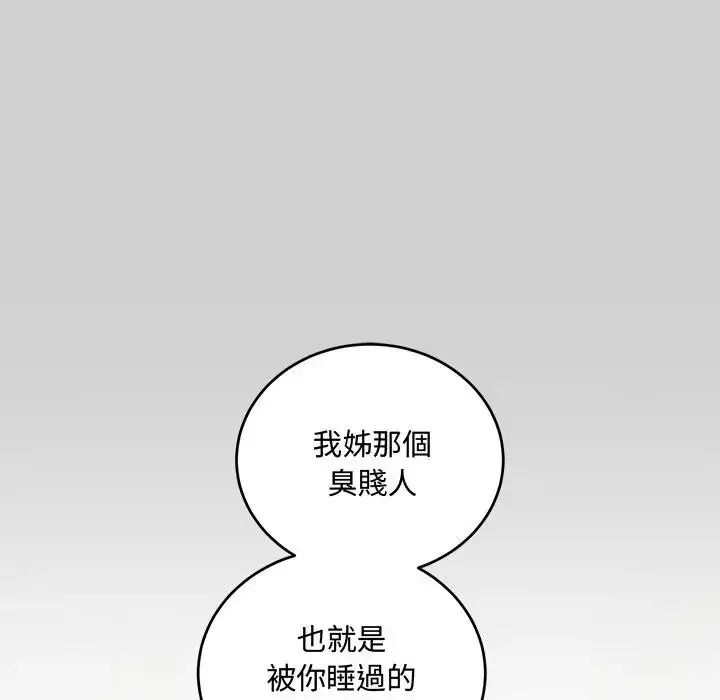 滿意度評鑒中第14話