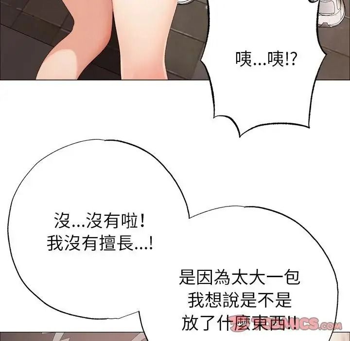 那个小太妹第25話