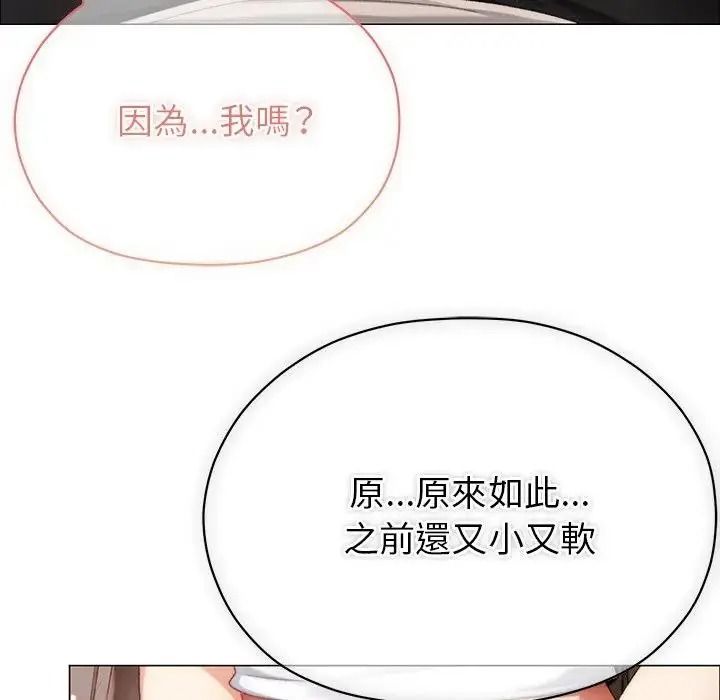 那个小太妹第25話