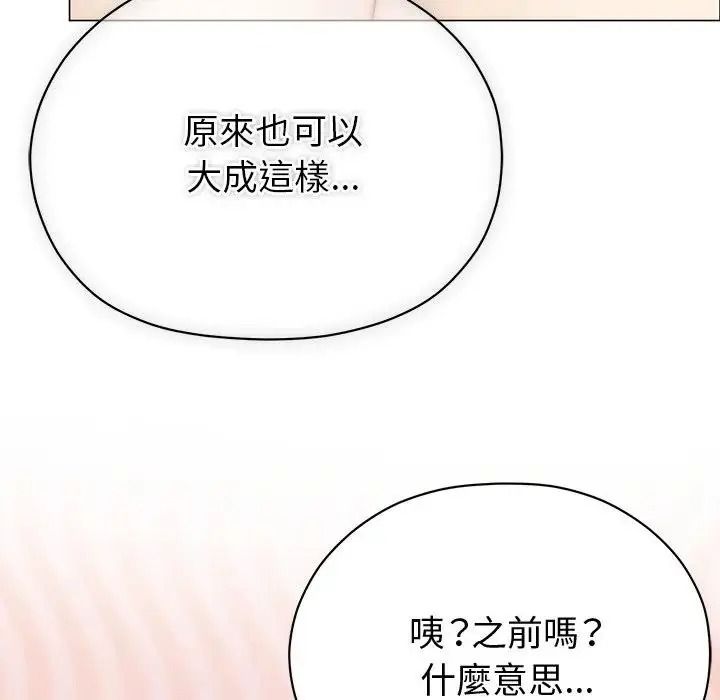 那个小太妹第25話
