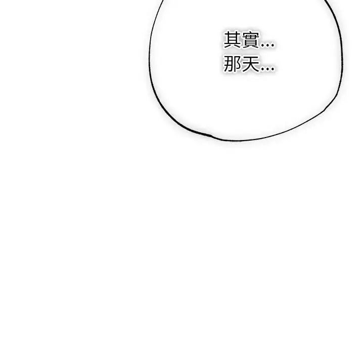 那个小太妹第25話