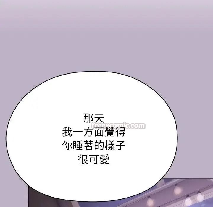 那个小太妹第25話