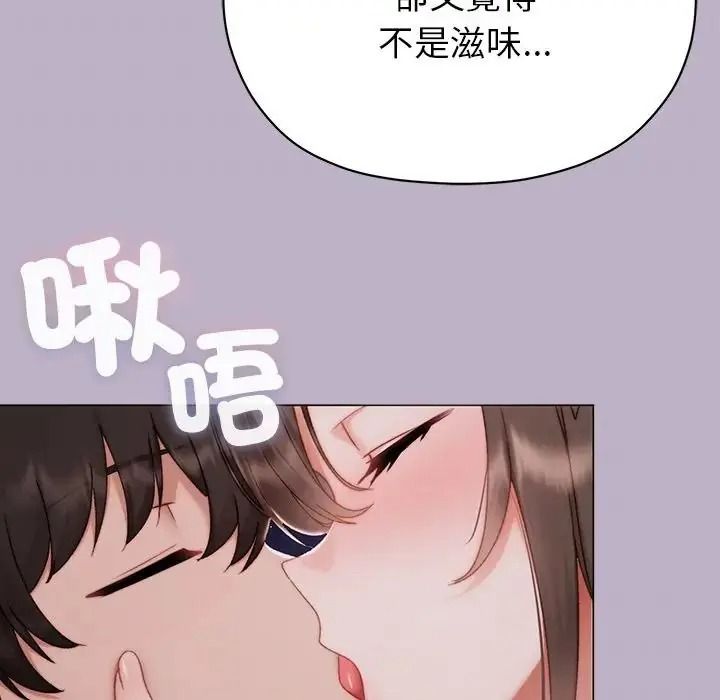 那个小太妹第25話