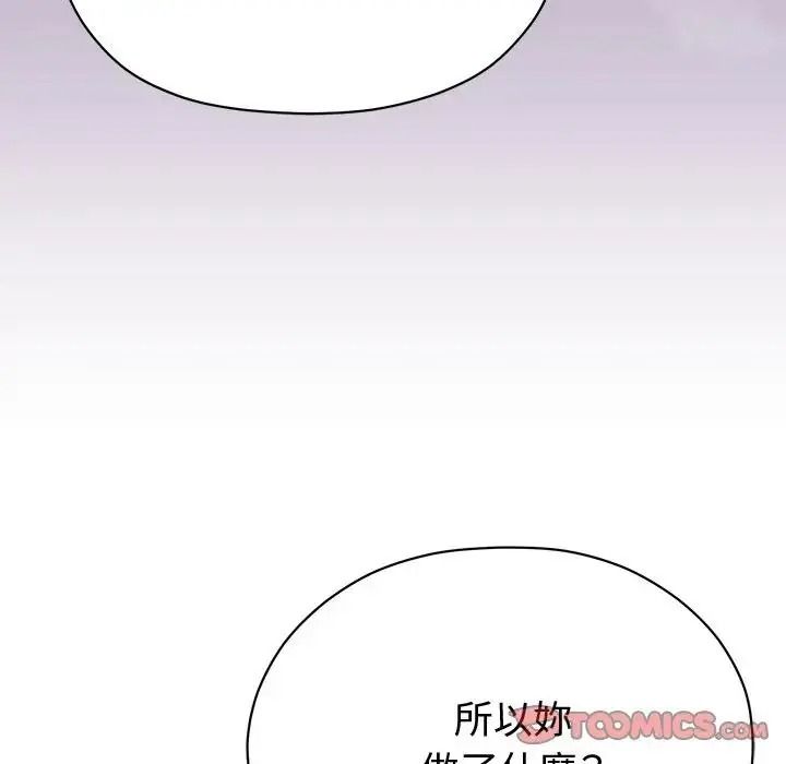 那个小太妹第25話