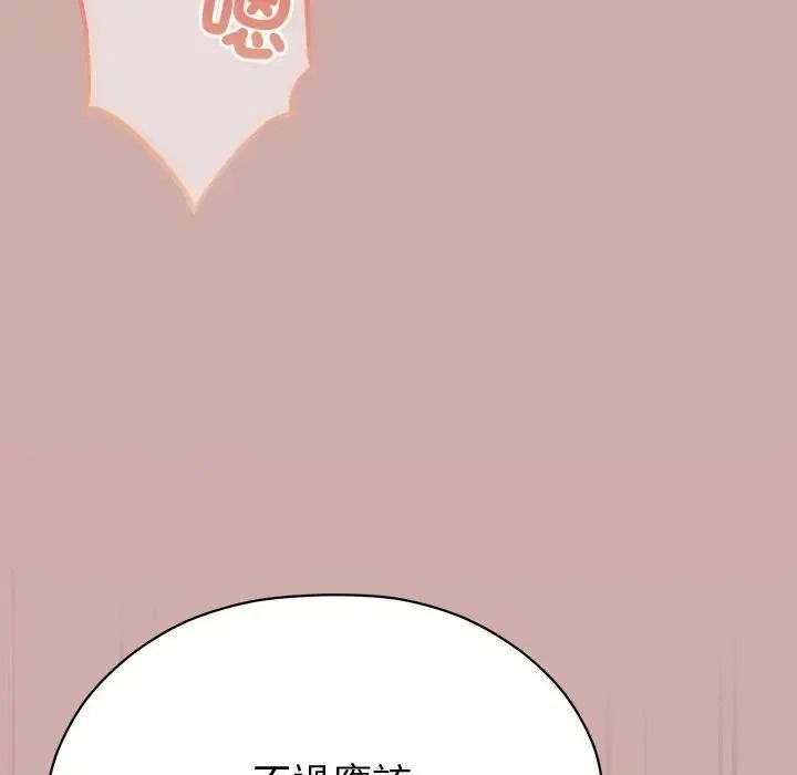 那个小太妹第25話