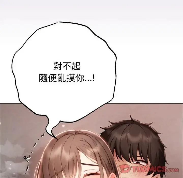 那个小太妹第25話
