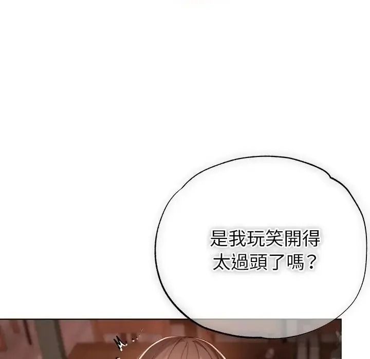 那个小太妹第25話