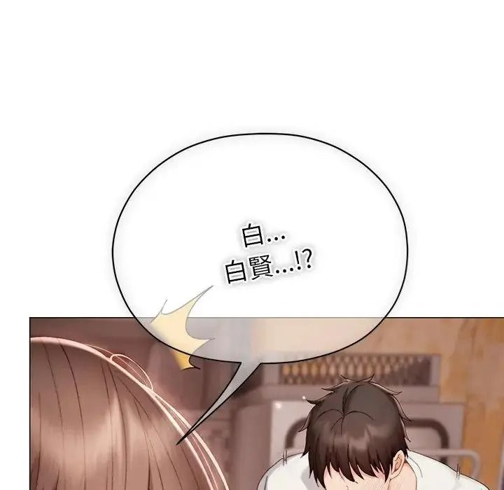 那个小太妹第25話